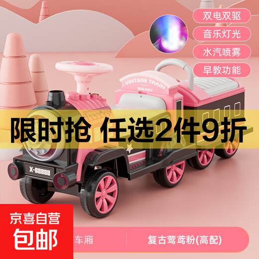 Petit train pouvant accueillir des personnes, voiture électrique télécommandée pour enfants, jouets pour hommes et femmes, voiture à quatre roues, voiture à batterie pour bébé biplace, poudre Yingyuan, avec spray + double entraînement électrique + voiture/chariot