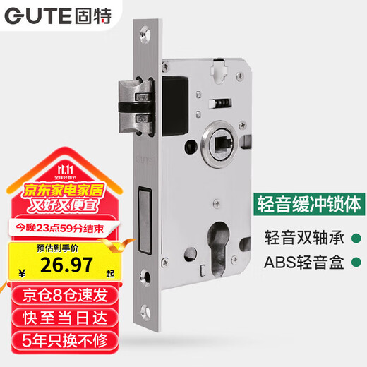 GUTE lock body indoor door home bedroom deadbolt door lock indoor lock body wooden door lock room door lock body accessories 125#