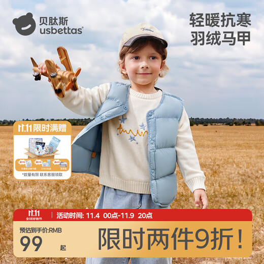 Betis Children's Light Down Vest Girls Autumn and Winter 2025 New Boys Infants Baby Outer Wear Vest