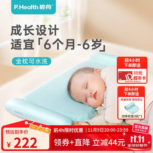 P.Health baby pillow 6 months to 6 years old infant child pillow breathable silicone rubber washable pillow core