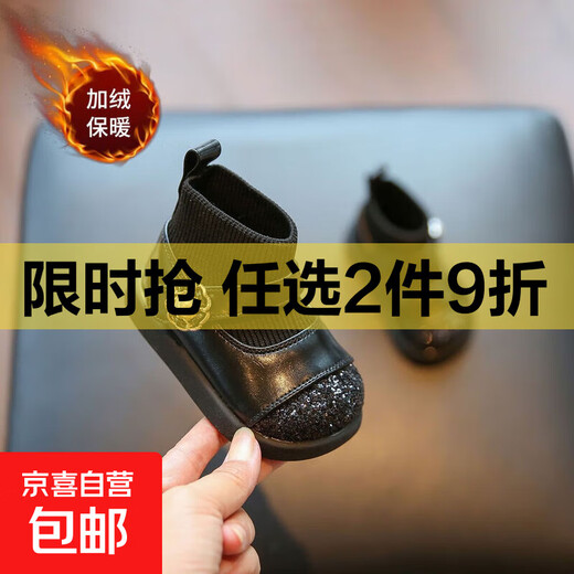 Autumn and winter fashionable children's shoes leather boots girls short boots princess baby non-slip toddler shoes girls sequined Martin boots black plus velvet 15 inner length 12cm