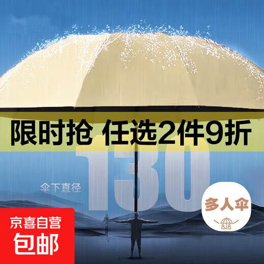 Reverse umbrella for men and women, rain or shine, student vinyl three-fold sun protection, anti-UV, semi-automatic parasol, beige thickened model - reverse umbrella diameter about 130cm