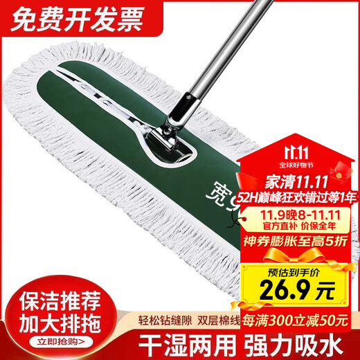 Meijia Life Tablet Mop, 90CM wide, total 1 piece of cloth, cotton yarn, large dust pusher, home hotel cleaning floor mop