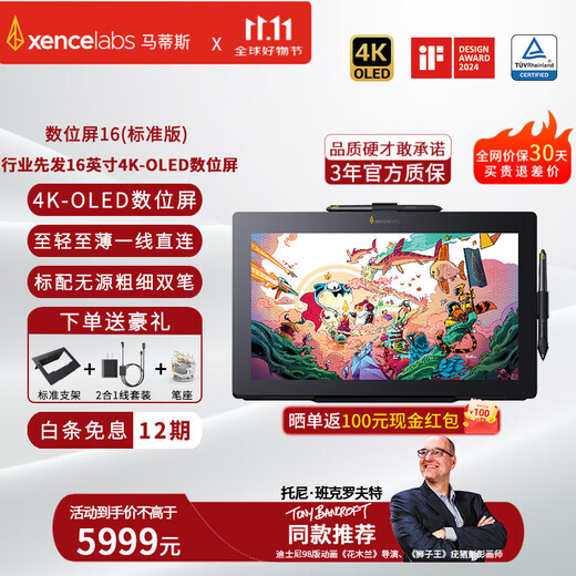 Xencelabs Matisse Digital Screen 16 (Lite version) hand-painted screen, drawing screen, handwriting screen, painting screen, creative screen, tablet 4K ultra-clear OLED screen connected to computer, standard version, dual-pen portable bag, HDMI two-in-one line