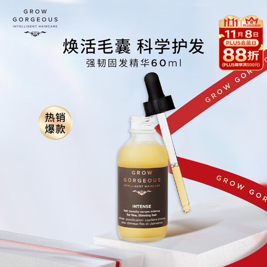 GROW GORGEOUS powerful hair growth, rich hair essence anti-hair loss solid hair essence imported from the UK 60ml