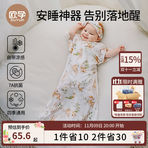 OUYUN Bamboo Cotton Baby Sleeping Bag Surrender-style Anti-jump Sleeping Bag Spring and Autumn Swaddle Cover Flower Language Illustrated Book 65*26
