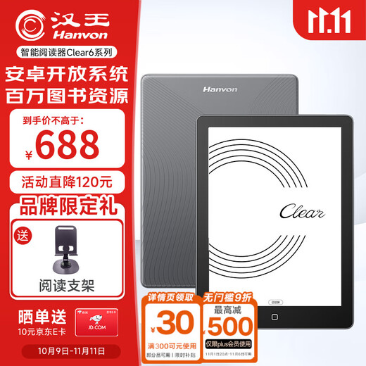 Hanvon Clear 6-inch e-book reader, ink screen e-book tablet, smart reading e-paper, portable reading for reading and learning, Iceberg Gray