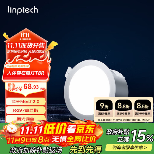 Linptech – downlight intelligent avec présence du corps humain, éclairage de plafond intégré pour le salon et la chambre à coucher, connecté à l'application Mijia T8R
