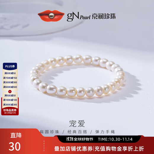 Jingrun Pearl Bracelet Freshwater Pearl Bracelet Chain Women's Young Fashion Jewelry Birthday Gift for Mom and Best Friend