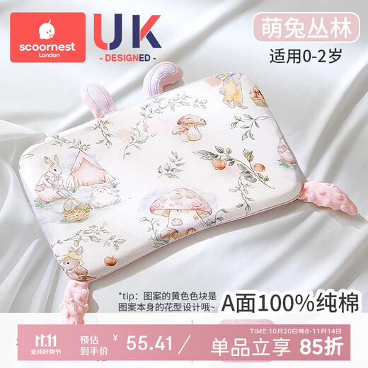 Kechao children's pillow baby baby 6 months and above comfort pillow 1-3-6 years old special pillow Tencel universal four seasons
