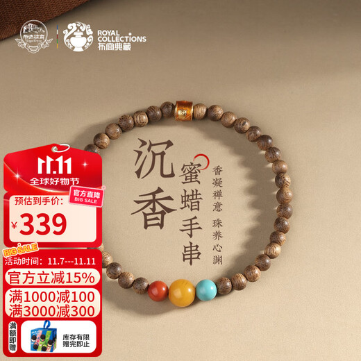 Potala Palace Qinan Agarwood South Red Beeswax Green Pine Bracelet Wooden Toy Transfer Bead Bracelet Men's and Women's Birthday Gift