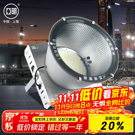 Yaming led tower chandelier construction engineering high power waterproof searchlight floodlight outdoor spotlight stadium lighting 400w