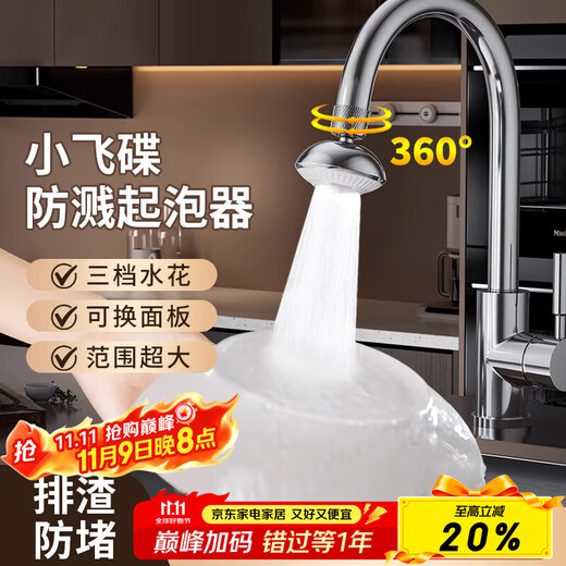 Dipur kleine fliegende Untertasse, Küchenarmatur, spritzwassergeschützter Kopf, Verlängerung, Luftsprudler, Booster-Adapter, universell, drehbar, Anti-Spritzwasser