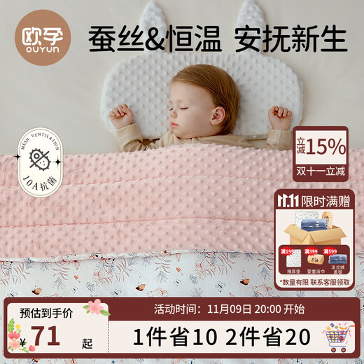 OUYUN baby quilt beanie blanket autumn and winter silk constant temperature double-layer children's kindergarten blanket cute rabbit 120