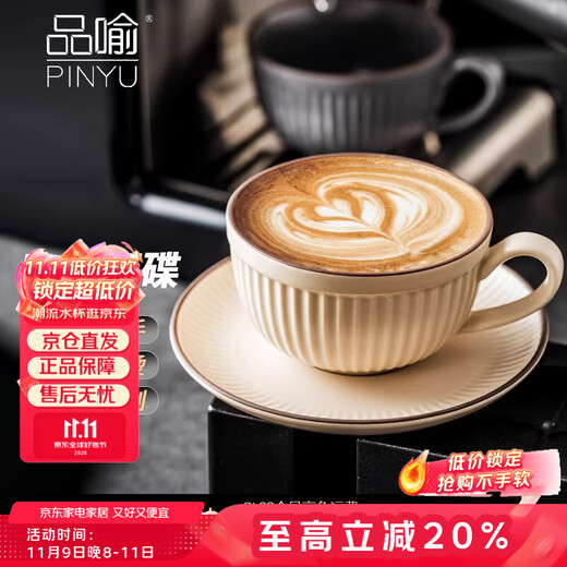 PINYU ceramic coffee cup set, latte art cup, afternoon tea cup, French cup and saucer with spoon, round vertical stripes 280ml