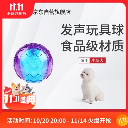GiGwi Dog Toy Ball Sound Ball High Elasticity Bite-Resistant Molar Toy Ball Puppy Small Dog Interactive Pet Toy Ball