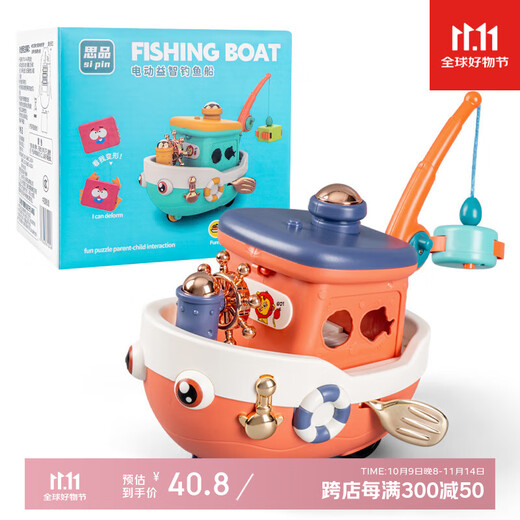 QISEN Children's Fishing Magnetic Toy Electric Universal Boat Toddler Puzzle 1 to 3 Years Old 6 Female Baby One Year Old Gift Boy Multi-Function Fishing Boat Red 9914C 3 Sections No. 5 Charging + Screwdriver