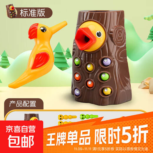 Carefully selected children's woodpecker toy, early education, fishing and worm catching game, magnetic bird catching worms, parent-child interaction, standard version, 1 tree stump, 1 bird, 8 worms (electronic version)