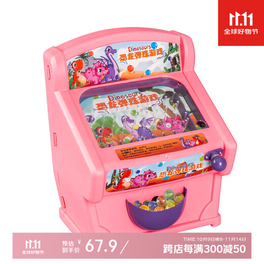 奇森儿童游戏机开发智力弹珠机玻璃球玩具大号2024年六一礼物女孩男孩 恐龙弹珠机【樱花粉+60珠】8800 3节5号+螺丝刀