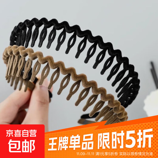 Flocking headband headband for women, special toothed anti-slip headband for face washing, broken hair sorting artifact, hairpin hairpin headgear, flocking value-for-money 2-piece set