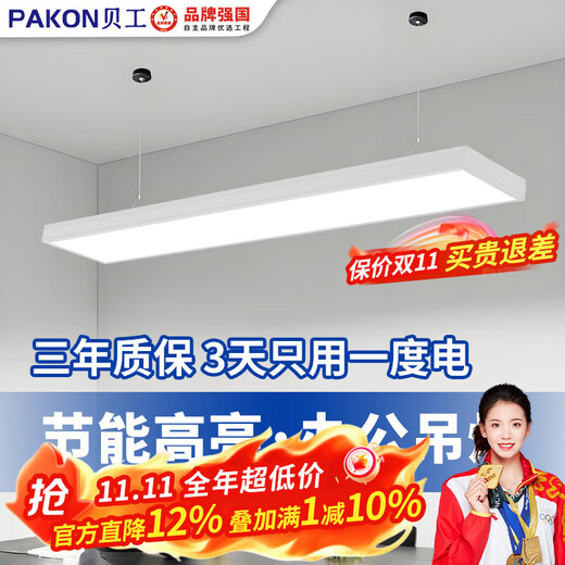 Beigong Chandelier LED Strip Light 120*30cm Conference Room Office Light Chandelier Light Office Building Shopping Mall Commercial Lighting White Right Angle 72W