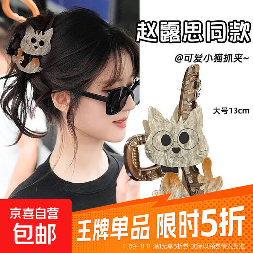 Zhao Lusi's same cute puppy large size claw clip for women, high-end 2025 new cartoon shark clip hair clip, cat double-sided see-through brown hair clip, about 11cm