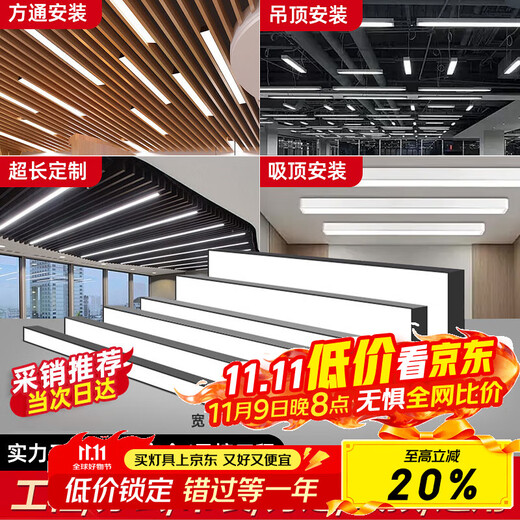 Yaming led office lamp strip lamp office chandelier super bright square ceiling lamp office building shopping mall shop commercial chandelier 10 cm wide 1.18 m long 50w