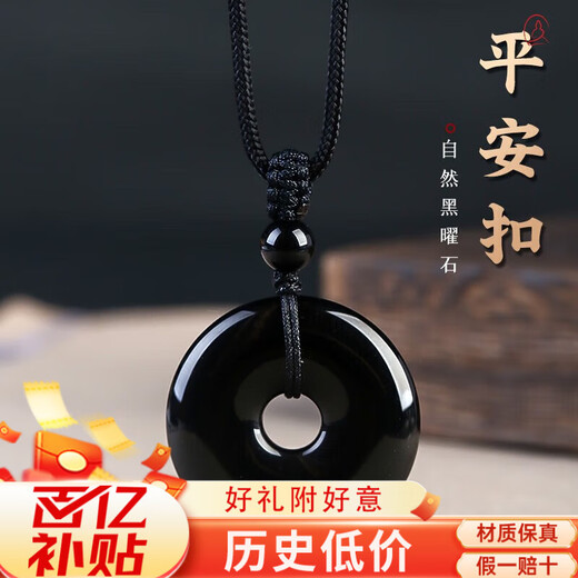 Zexinya jade obsidian pendant safety buckle pendant amulet animal year simple men and women pendant for mother and girlfriend