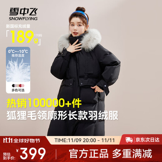 Flying in the snow Cheng Yi recommends the new autumn and winter fox large fur collar versatile warm fashion versatile windproof multi-color down jacket