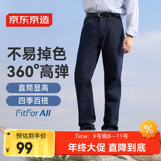 Made in Tokyo, non-fading jeans, men's pants, men's autumn straight casual trousers, original color 34