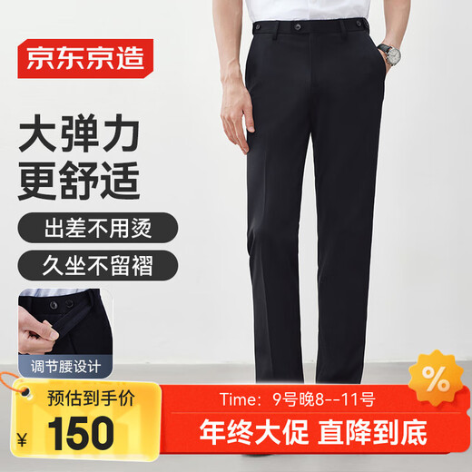 Made in Tokyo, high elasticity and anti-wrinkle trousers, men's business casual trousers, straight-leg formal men's autumn trousers, black 32