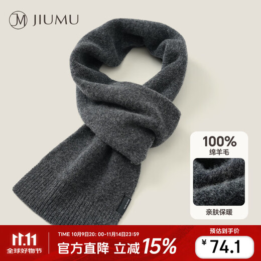 JIUMU pure wool scarf men's winter men's scarf autumn and winter warm scarf Christmas boys birthday New Year gift