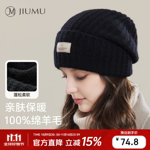 JIUMU pure wool hat women's autumn and winter warm woolen hat women's knitted hat winter ear protection cold hat winter hat