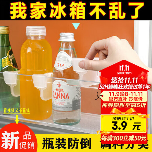 Meijia Life Refrigerator Side Door Divider 30 Storage Boxes Internal Organizing Extended Compartment Panel Seasoning Small Objects