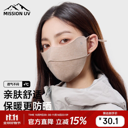 MISSION UV Warm Mask Women's Winter Outdoor Sun Protection, Windproof and Cold Protection Autumn and Winter Breathable Face Protection Plus Velvet Cycling Mask
