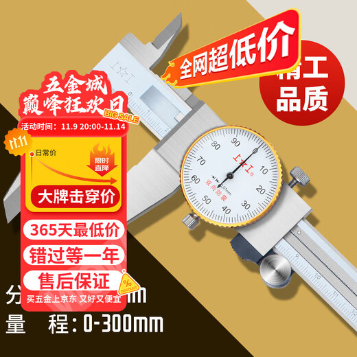 上工高精度带表卡尺0-150mm代表卡尺不锈钢油标游标卡尺【211限时达】 SG007/0-300MM(分辨率0.01)