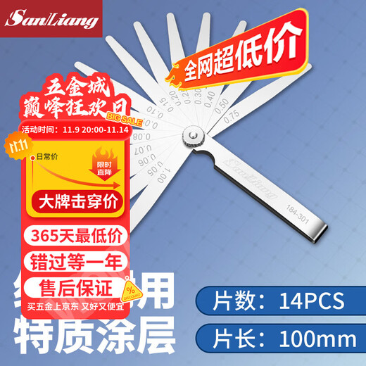 Three-quantity high-precision 0.02 feeler gauge gap gauge single-piece thickness gauge set feeler gauge 14-piece set (0.05-1.0mm) feeler gauge *100mm