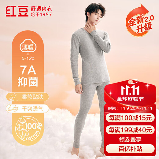 红豆内衣男7A抑菌升级秋衣秋裤纯棉套装圆领薄款打底保暖内衣