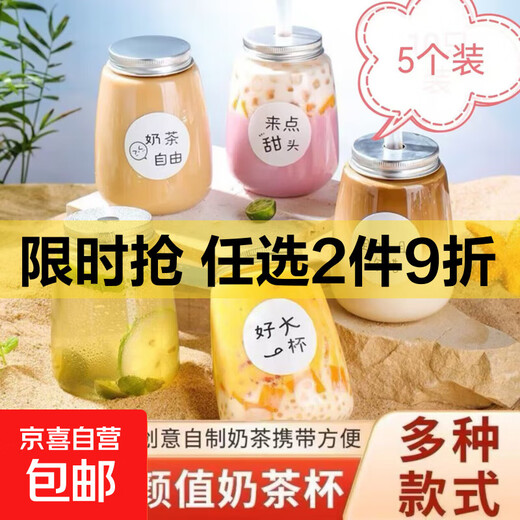 Disposable milk tea cup with lid for fat household Internet celebrity juice cold drink cup poplar nectar bottle packaged u-cup 350ml 10 pieces