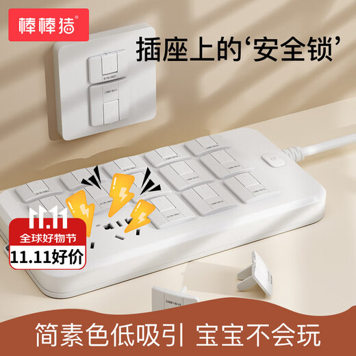 Bangbangzhu safety socket protective cover children's anti-shock socket protective cover safety jack protective cover plug plug 24 pack