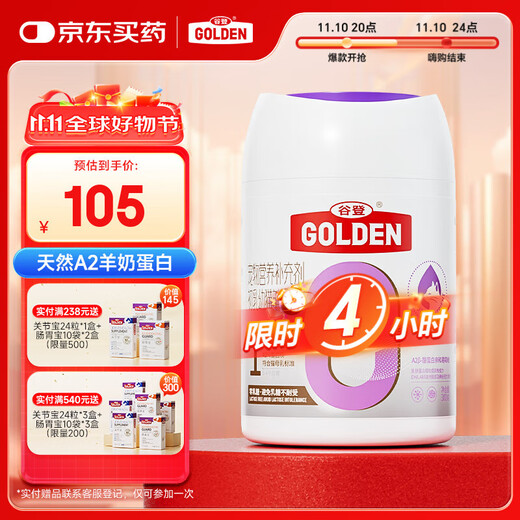 Guden cat goat milk powder 0-4 months kittens 0 lactose lactoferrin A2 colostrum pet milk powder 300g