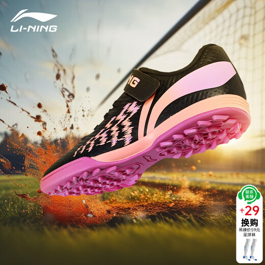 Li Ning football shoes children's tf broken nails men and women 6-12 years old youth professional training competition shoes summer breathable nails 34