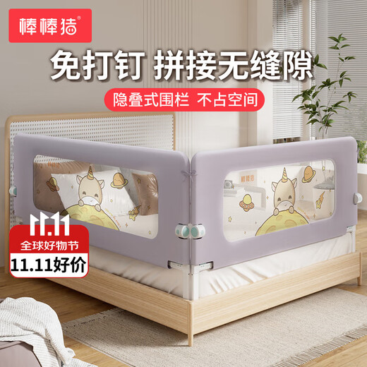 Bangbangzhu 2-sided bed fence for babies and children to prevent them from falling off the bed, nail-free folding and convenient guardrail