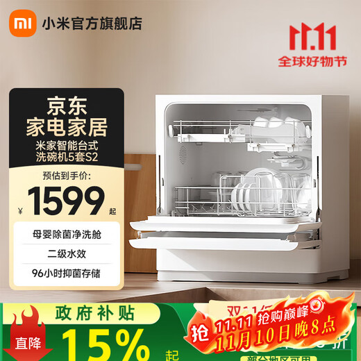 Mijia Xiaomi desktop dishwasher 5 sets S2 Small household dishwasher maternal and child grade certification ultra-thin body folding door 80 hot air drying APP control 5 sets S2