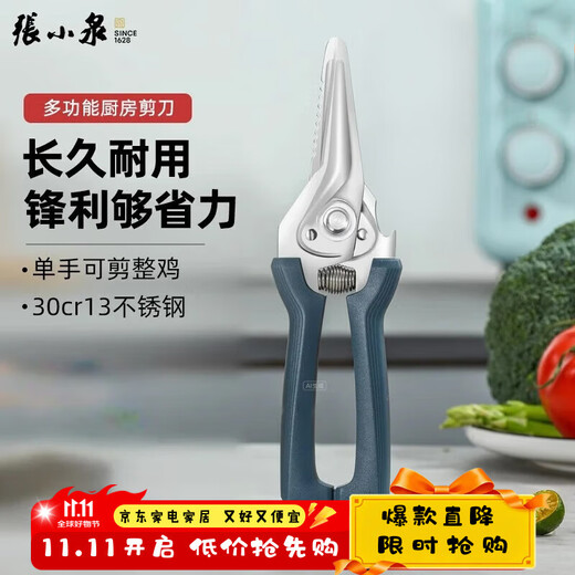 Zhang Xiaoquan Tijeras de cocina Tijeras especiales potentes para huesos de pollo Acero inoxidable Multifuncional Corte de carne para el hogar Tijeras de suplemento alimenticio afiladas Tijeras de cocina multifuncionales eléctricas Azul