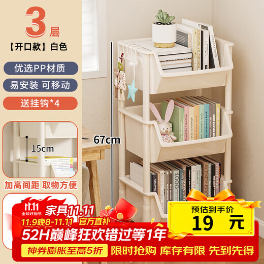 Jingjiayi stroller storage rack children's toy storage rack multi-layer home kitchen snack storage rack pulley storage rack