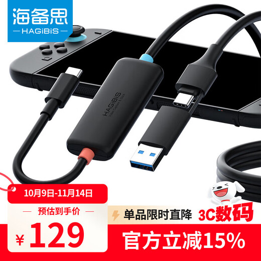 Haibis Switch2 capture card video capture cable screen projection one-line collector NS portable base oled handheld machine connected to iPad tablet notebook Mac computer car machine large screen