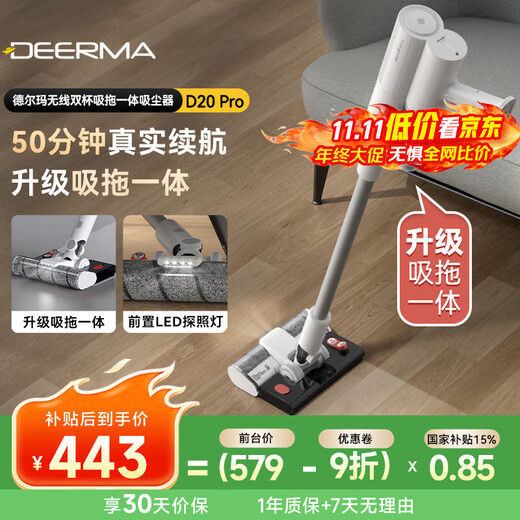Deerma D20Pro high-end version of the all-in-one suction and mopping vacuum cleaner, wireless vacuum cleaner, all-in-one suction and mopping home handheld lightweight vacuum cleaner, vertical charging DEM-VC90 Pro