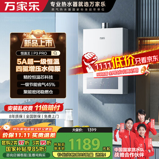 Macro Constant Temperature King P3 PRO(F) pressurized water servo 16-liter gas water heater state subsidy 15% natural gas first-class constant temperature first-class energy-saving anti-freeze trade-in