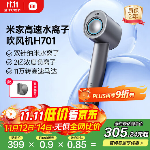 Mijia Xiaomi High Speed Water Ion Hair Dryer H701 Household High Wind Quick Drying Noise Reduction Negative Ion Hair Dryer Galaxy Gray National Subsidy as a Birthday Gift for Girlfriend